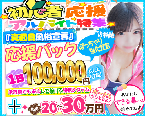 妹CLUB 萌えリーンスク水学園