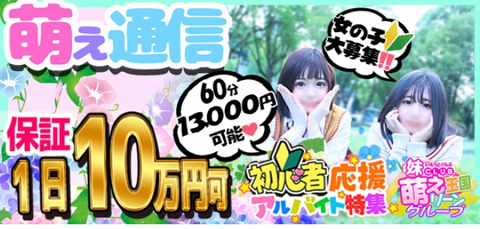 妹CLUB 萌えリーン みなみのくに