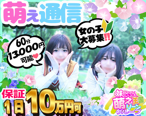 妹CLUB 萌えリーン みなみのくに