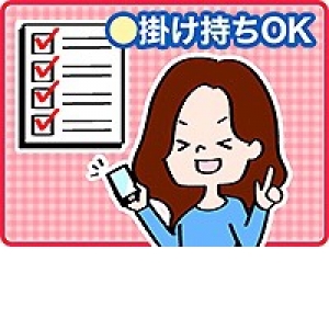 Wワークで副収入GETしちゃいましょう♪