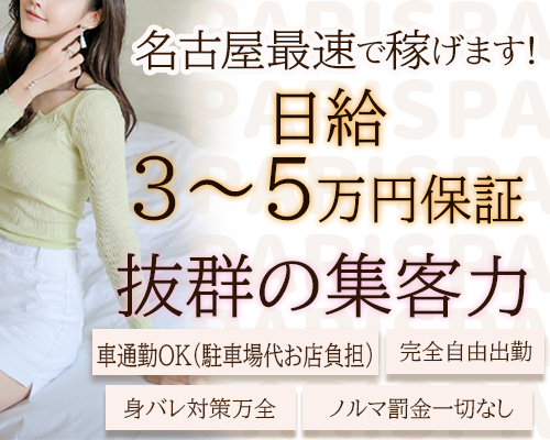 ヘルスクラブ長者町　巴里