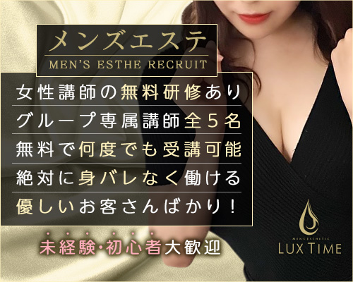 ラグタイム神田　～LuxuryTime～