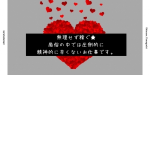 性病の心配なし