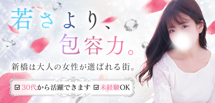 新橋･汐留人妻ヒットパレード