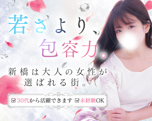 新橋･汐留人妻ヒットパレード