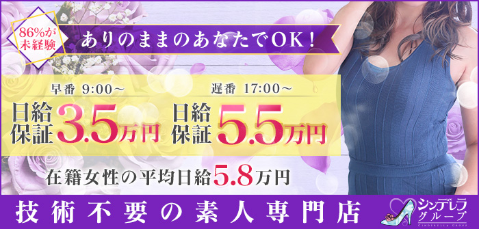 池袋人妻ヒットパレード