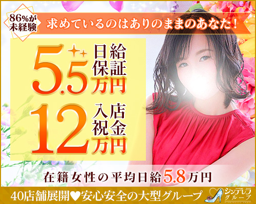 五反田人妻ヒットパレード