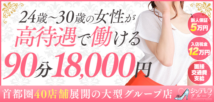 吉祥寺大人めシンデレラ