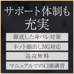 ＊サポート体制充実＊