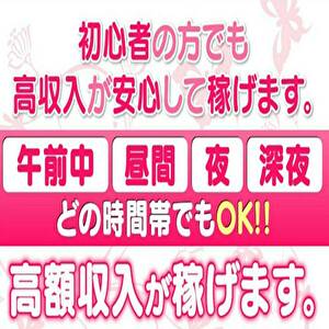 さくさく高収入が稼げます。