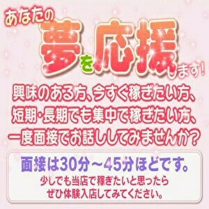 初心者専門店。短期・長期・月1・週1・週3、出勤大歓迎です。