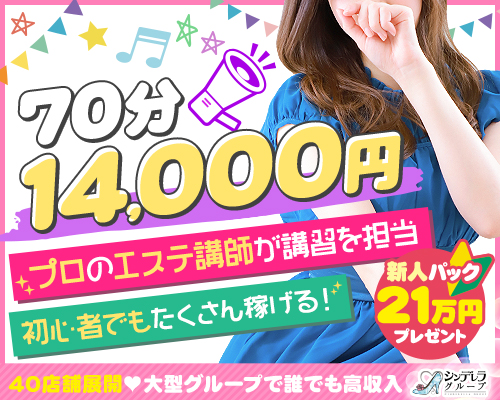 五反田　必要以上のエステ