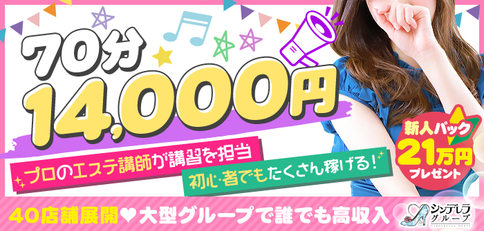 五反田　必要以上のエステ