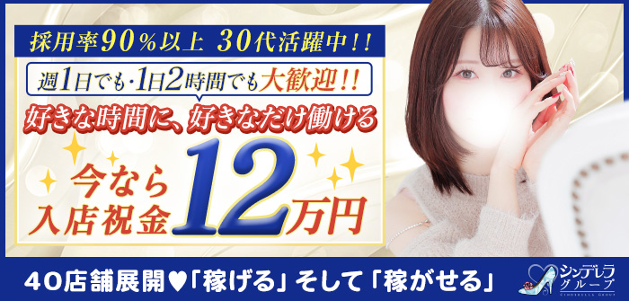 錦糸町人妻ヒットパレード