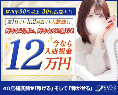 錦糸町人妻ヒットパレード