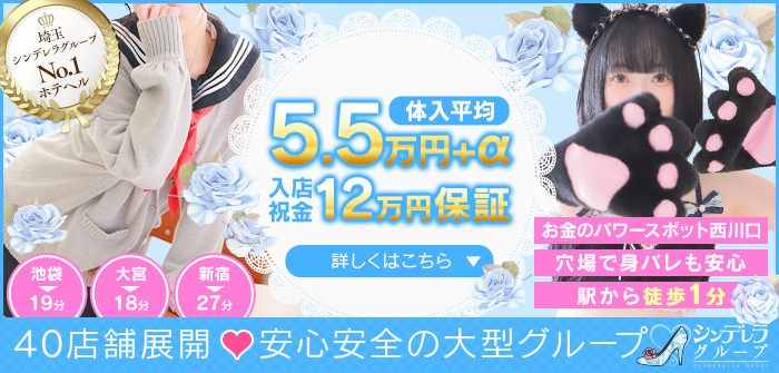 西川口コスプレメイド学園