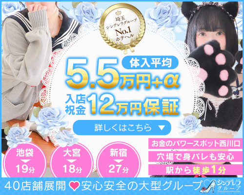 西川口コスプレメイド学園