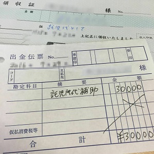 お子様がいても大丈夫！