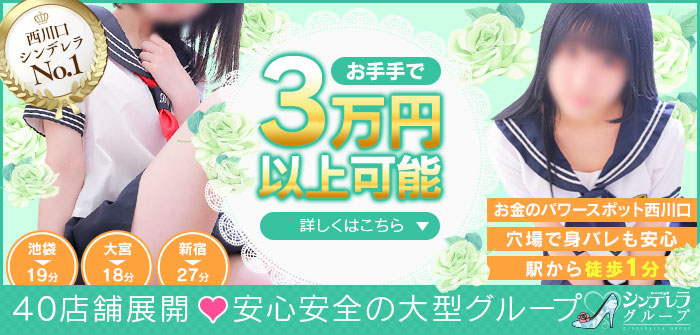 西川口ハートショコラ