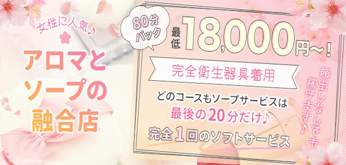 Sakura Spa