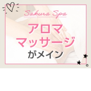 オイルマッサージがメインのお店です♪