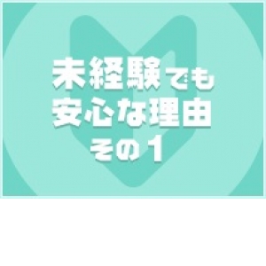 《早退、当日欠勤でもＮＯ罰金》