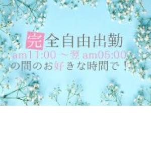 週一日からでもOKです。
