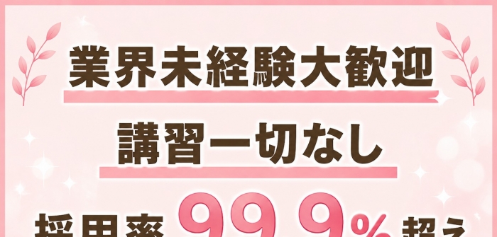 熟女の風俗最終章 鶯谷店
