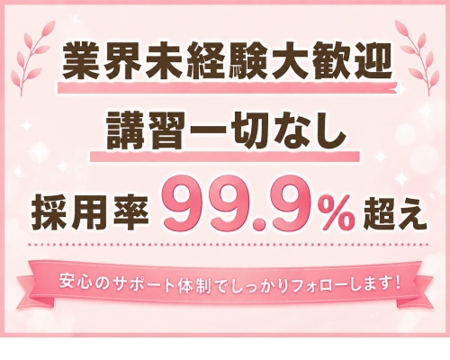 熟女の風俗最終章 鶯谷店