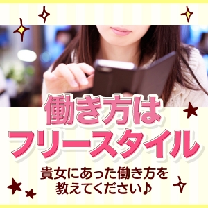 自由に働ける環境が自慢です♪