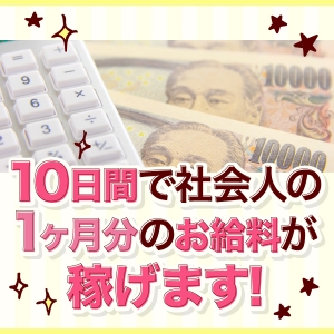 稼ぐなら効率よく稼ぐ!!