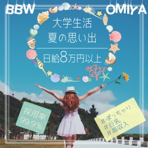 ‘‘大学生活をエンジョイ‘‘