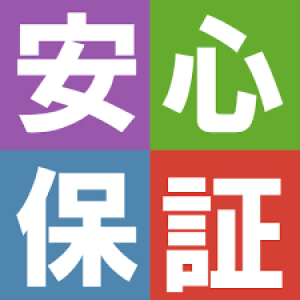 業界初！選べる給与保証システム導入♪
