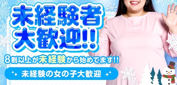 石川金沢ちゃんこ
