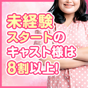 風俗未経験者8割以上☆彡