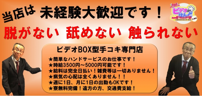ビデオdeはんど土浦校
