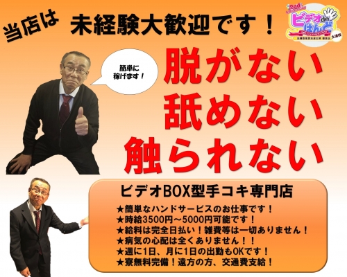 ビデオdeはんど土浦校