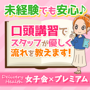 不安な方も安心です！