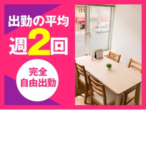 初心者・未経験の方でも安心！！