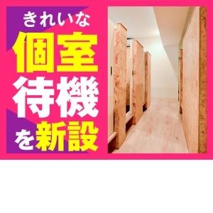 大型グループ店の安定感！！