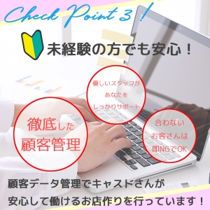 初めての方にも安心！