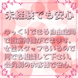 未経験でも安心できる理由