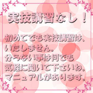 不安な実技講習はありません
