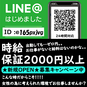 ■１■時給2000円～保証します！