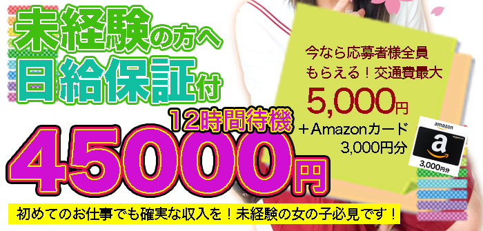 れいわ女学院
