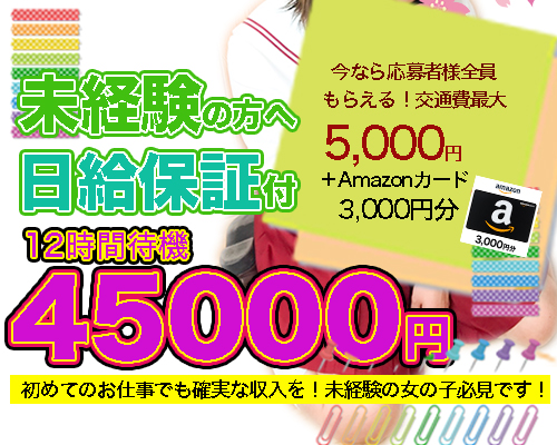 れいわ女学院