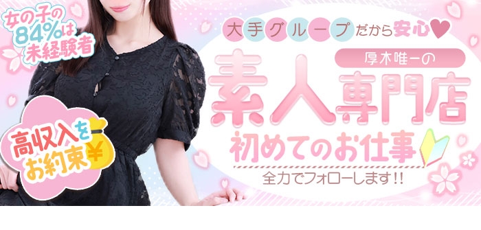 フィーリングin厚木