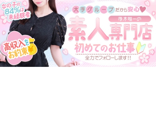 フィーリングin厚木