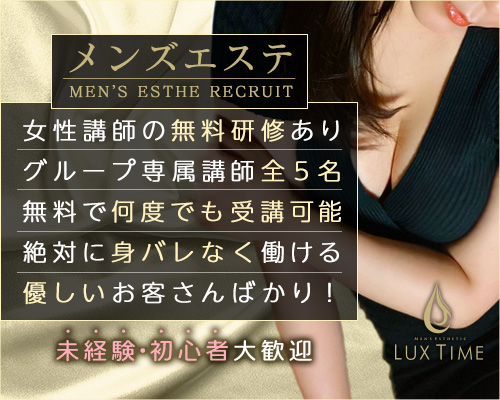 ラグタイム銀座　～LuxuryTime～