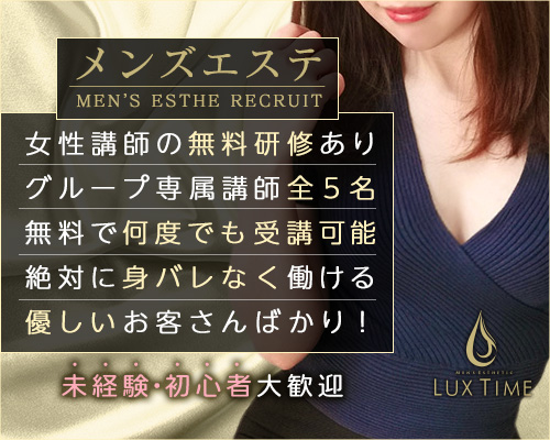 ラグタイム五反田　～LuxuryTime～